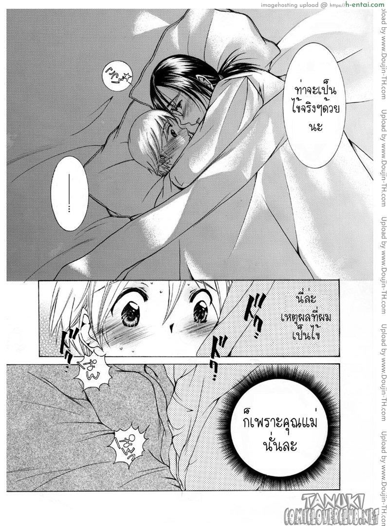 ผิวเนียนนุ่มของคุณแม่ - แผ่น 7