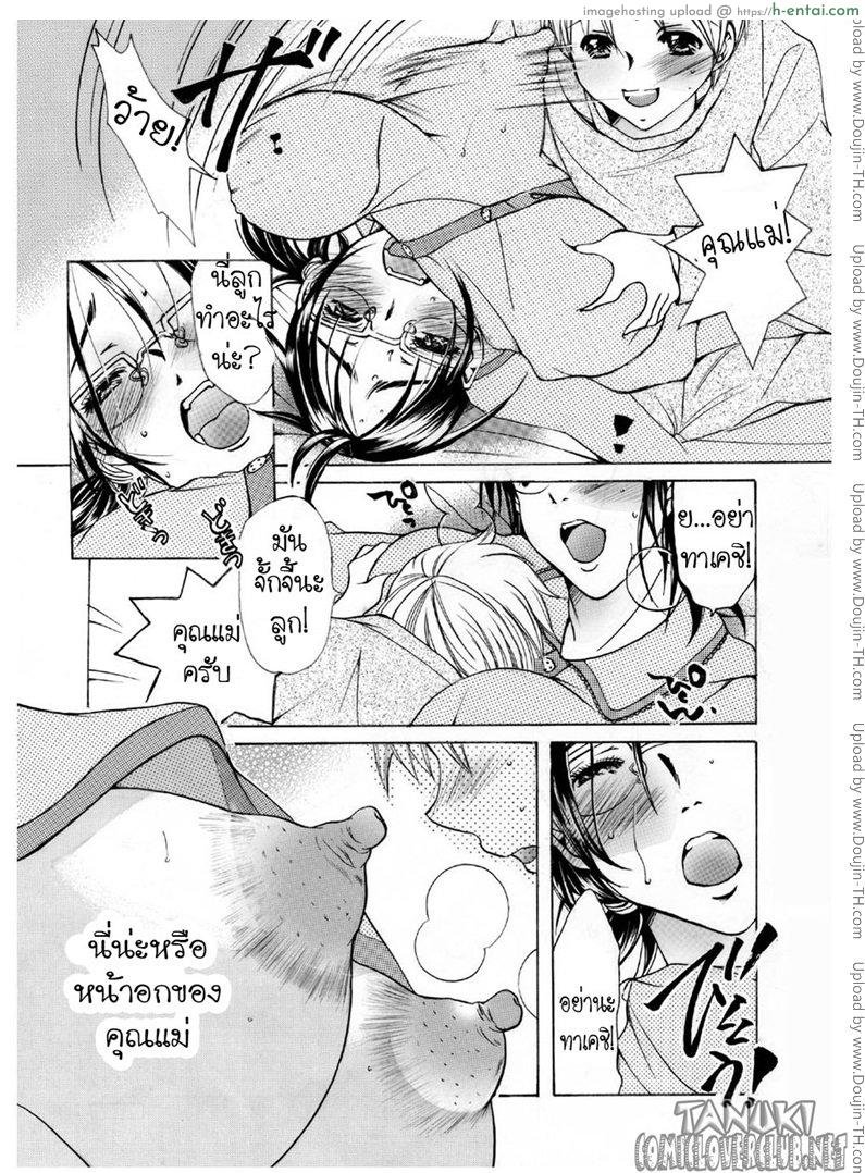 ผิวเนียนนุ่มของคุณแม่ - แผ่น 8