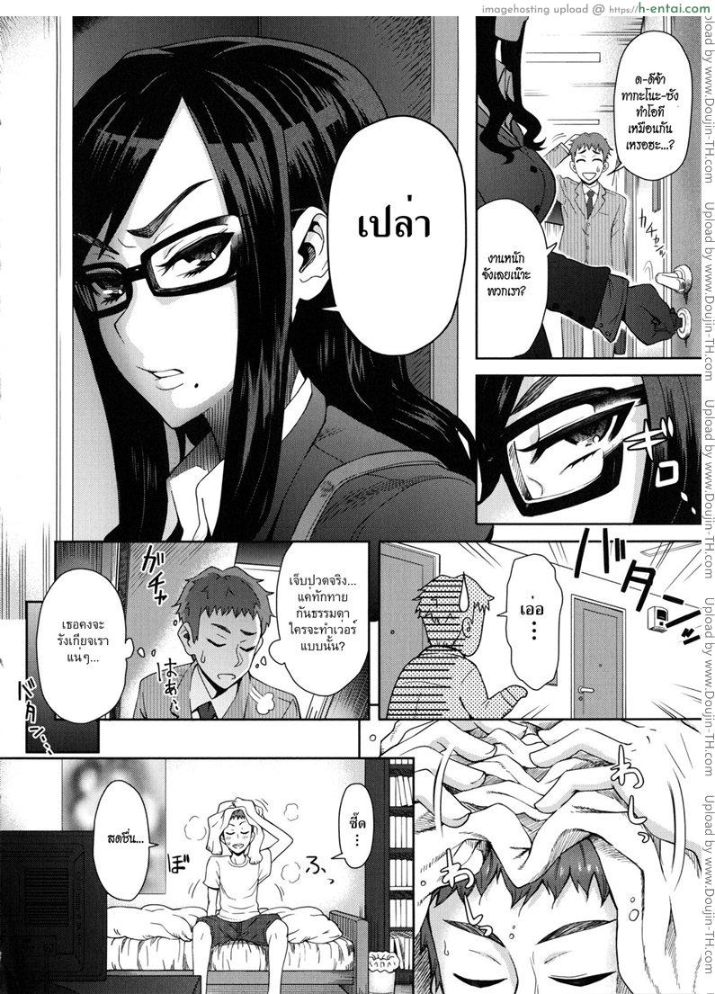 สายด่วนสาวข้างห้อง - แผ่น 2