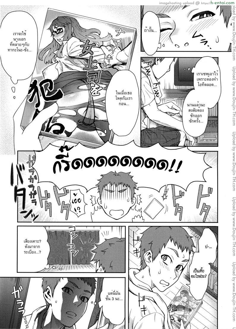 สายด่วนสาวข้างห้อง - แผ่น 3