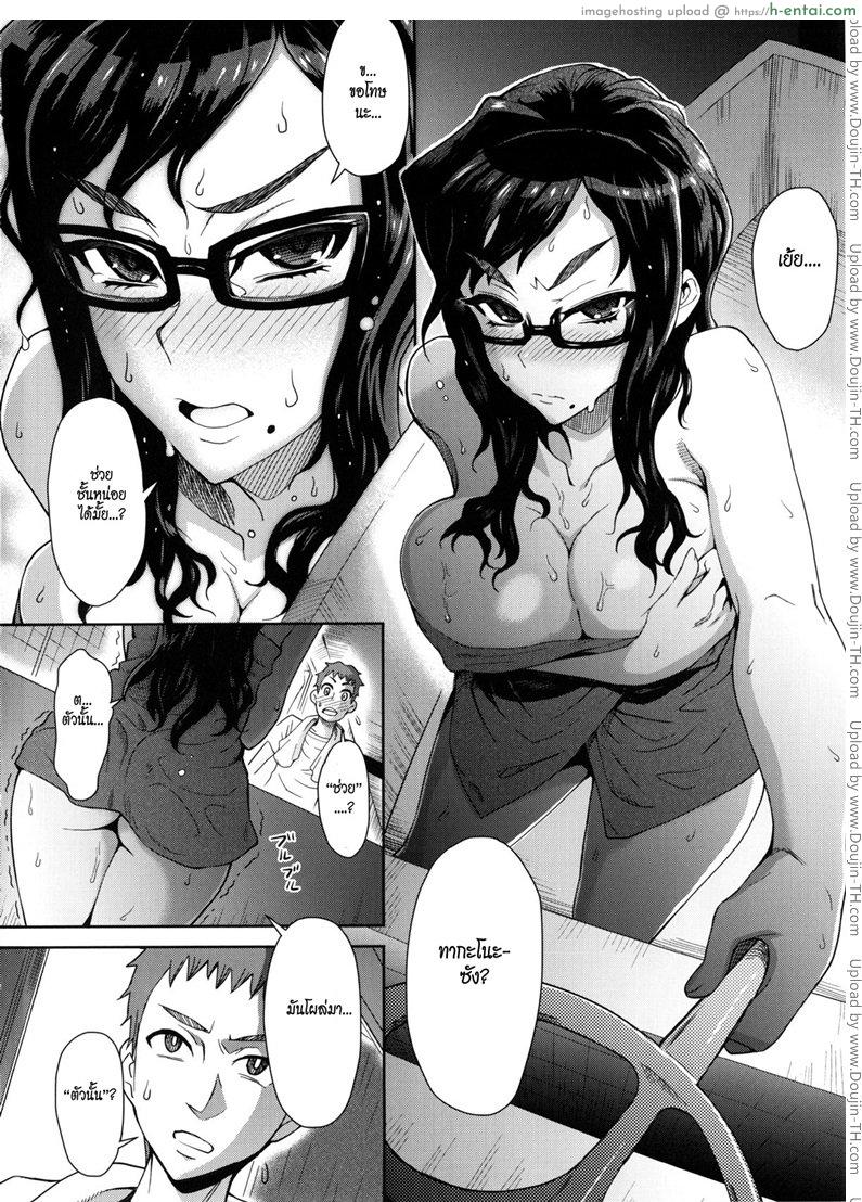 สายด่วนสาวข้างห้อง - แผ่น 4