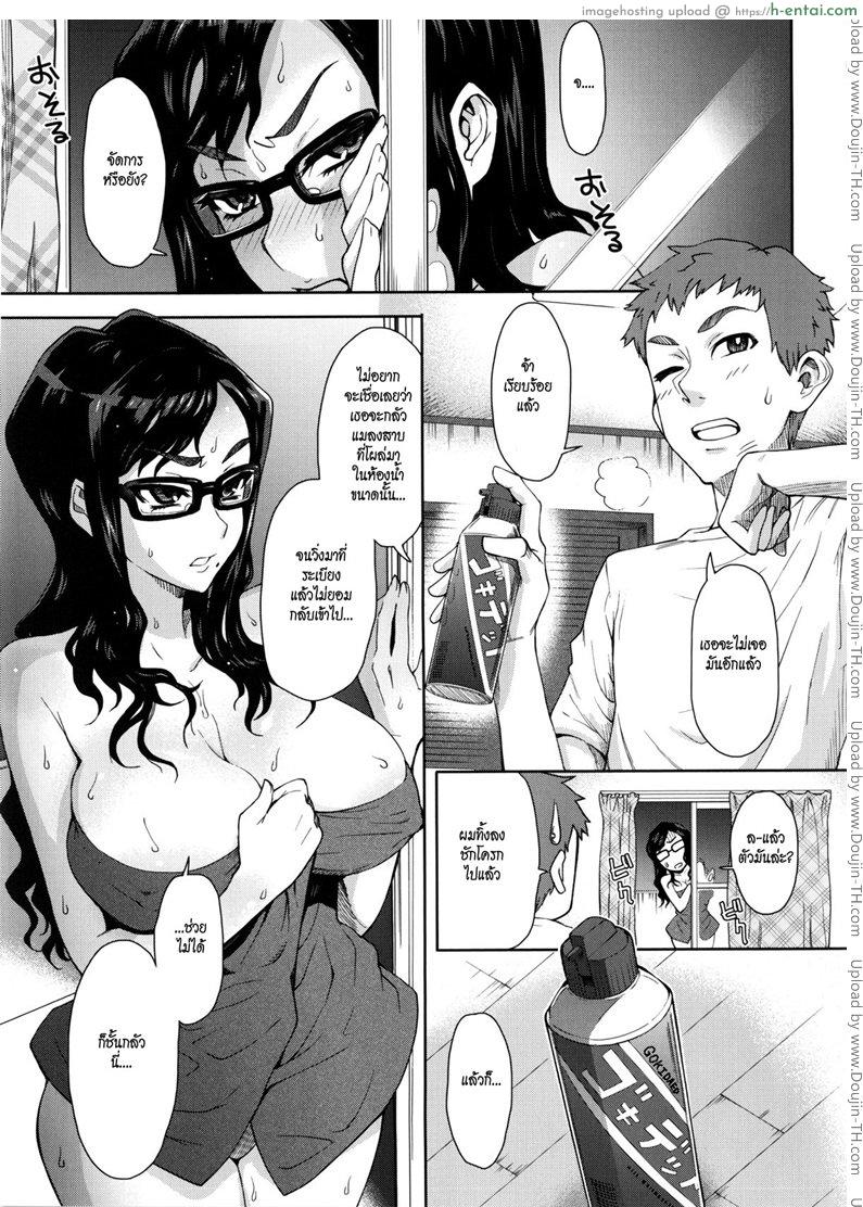 สายด่วนสาวข้างห้อง - แผ่น 5