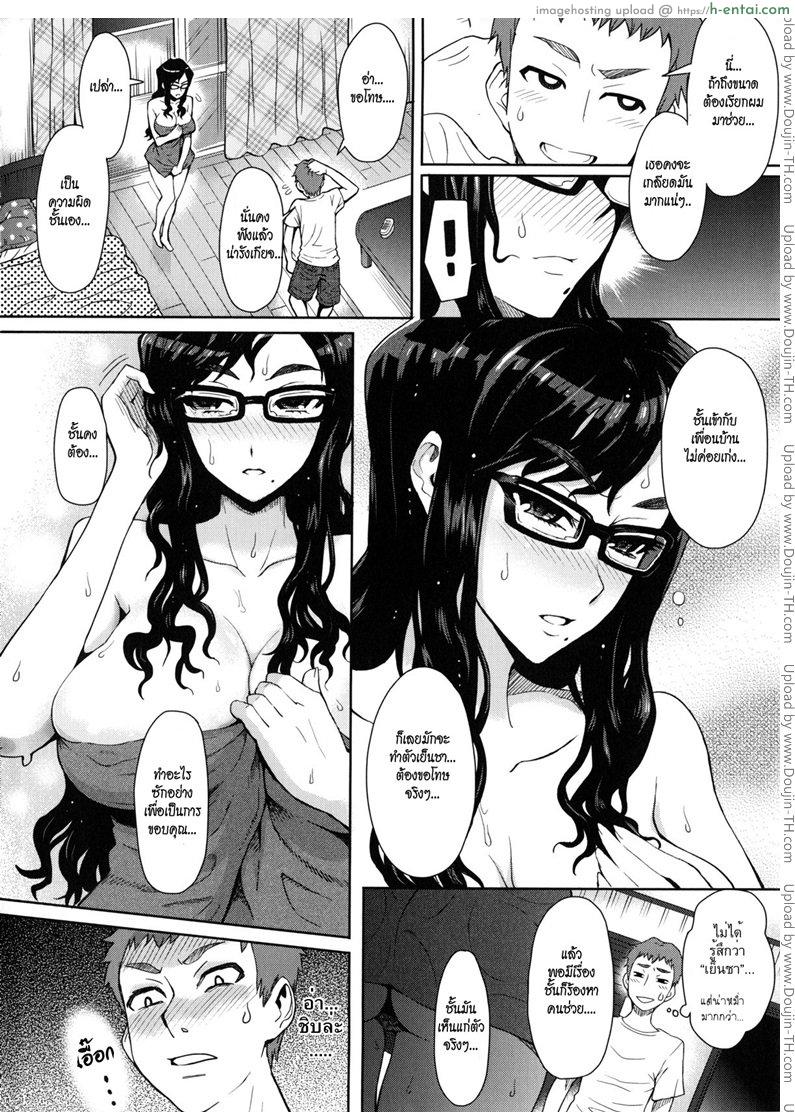 สายด่วนสาวข้างห้อง - แผ่น 6