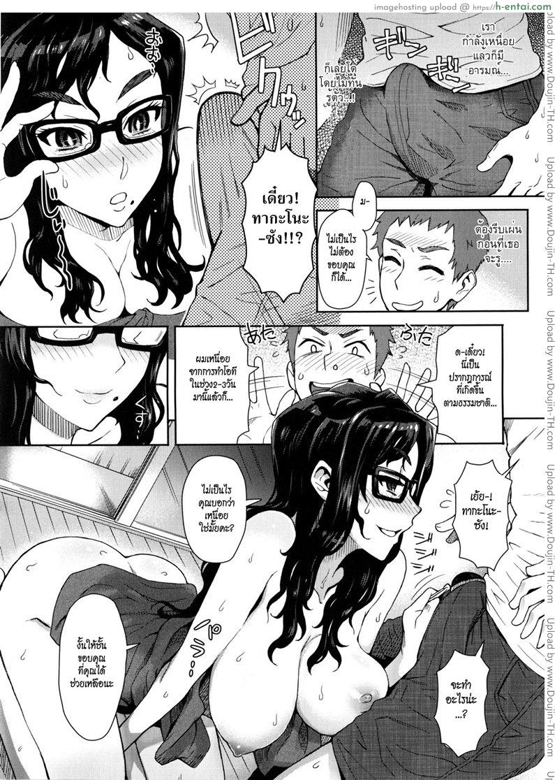 สายด่วนสาวข้างห้อง - แผ่น 7