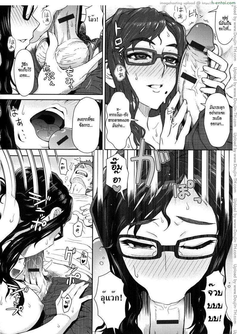 สายด่วนสาวข้างห้อง - แผ่น 8