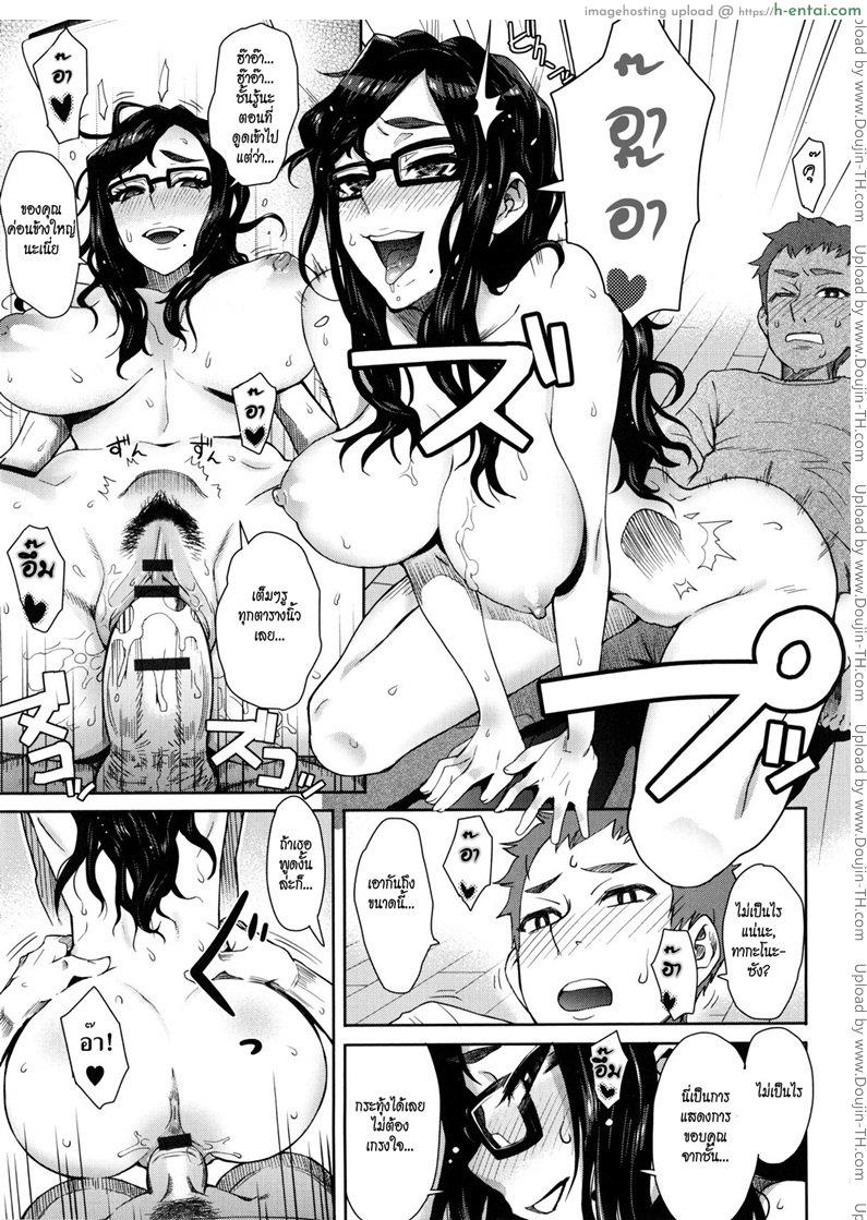 สายด่วนสาวข้างห้อง - แผ่น 11