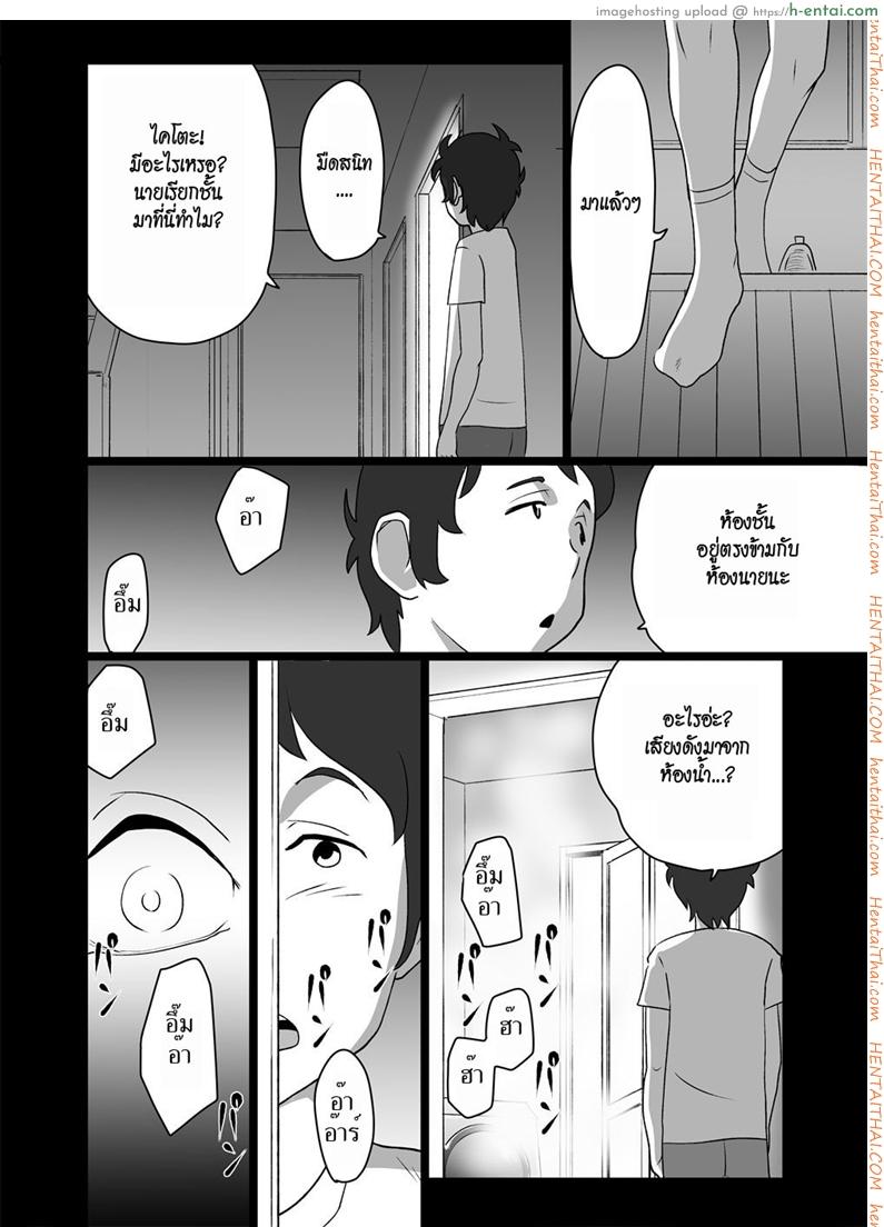 เราสามคน 2 จบ - แผ่น 2