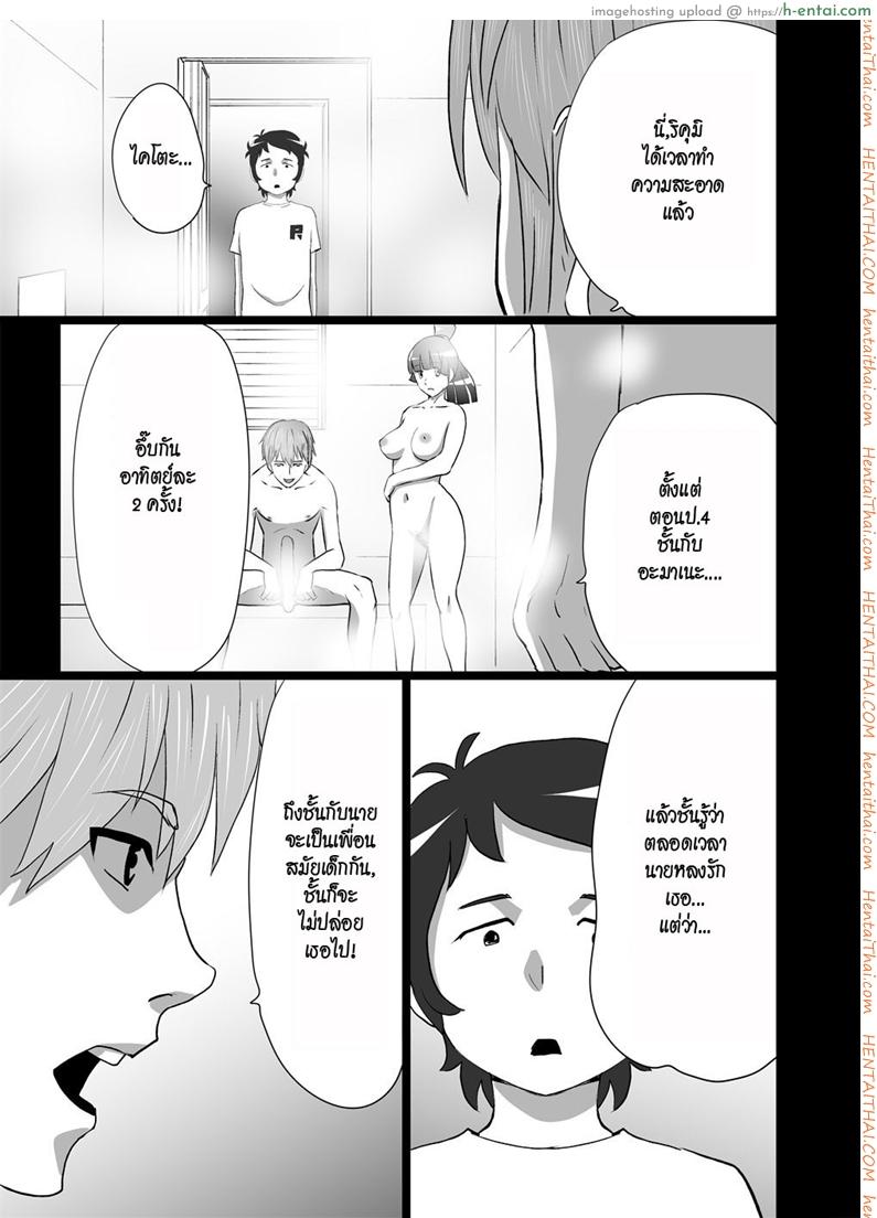 เราสามคน 2 จบ - แผ่น 5