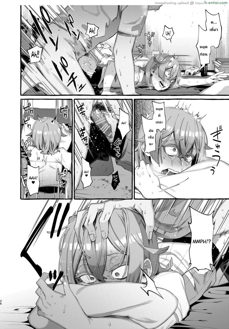 เจอของดีครับคุณแม่ - แผ่น 22