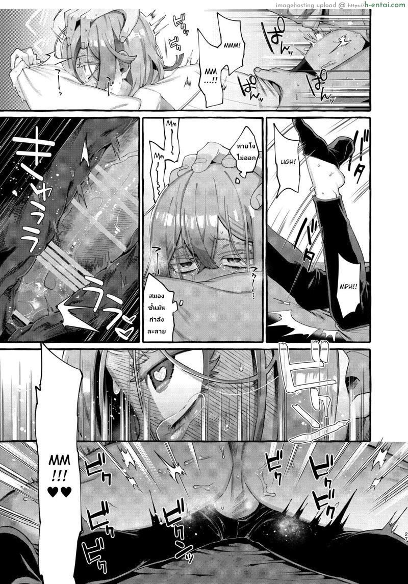 เจอของดีครับคุณแม่ - แผ่น 23