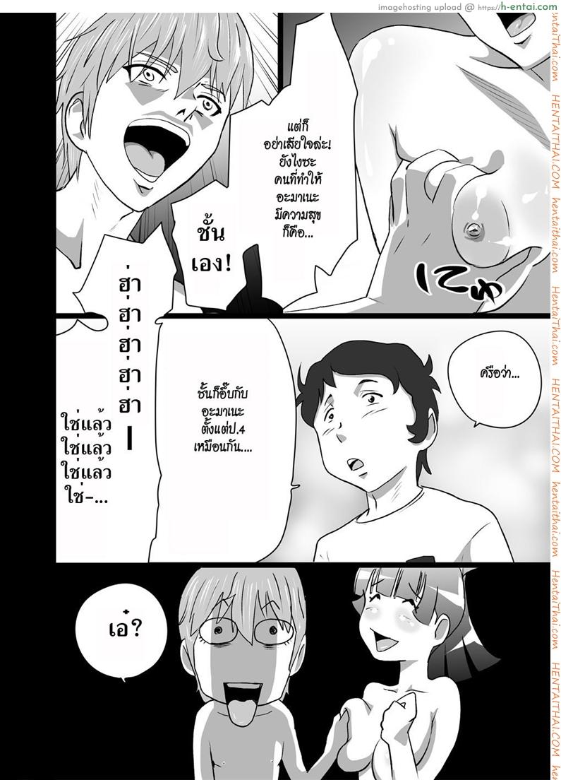 เราสามคน 2 จบ - แผ่น 6