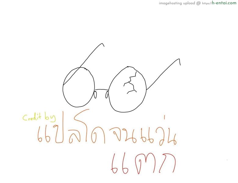 ยอดรักนายคาสุ - แผ่น 26