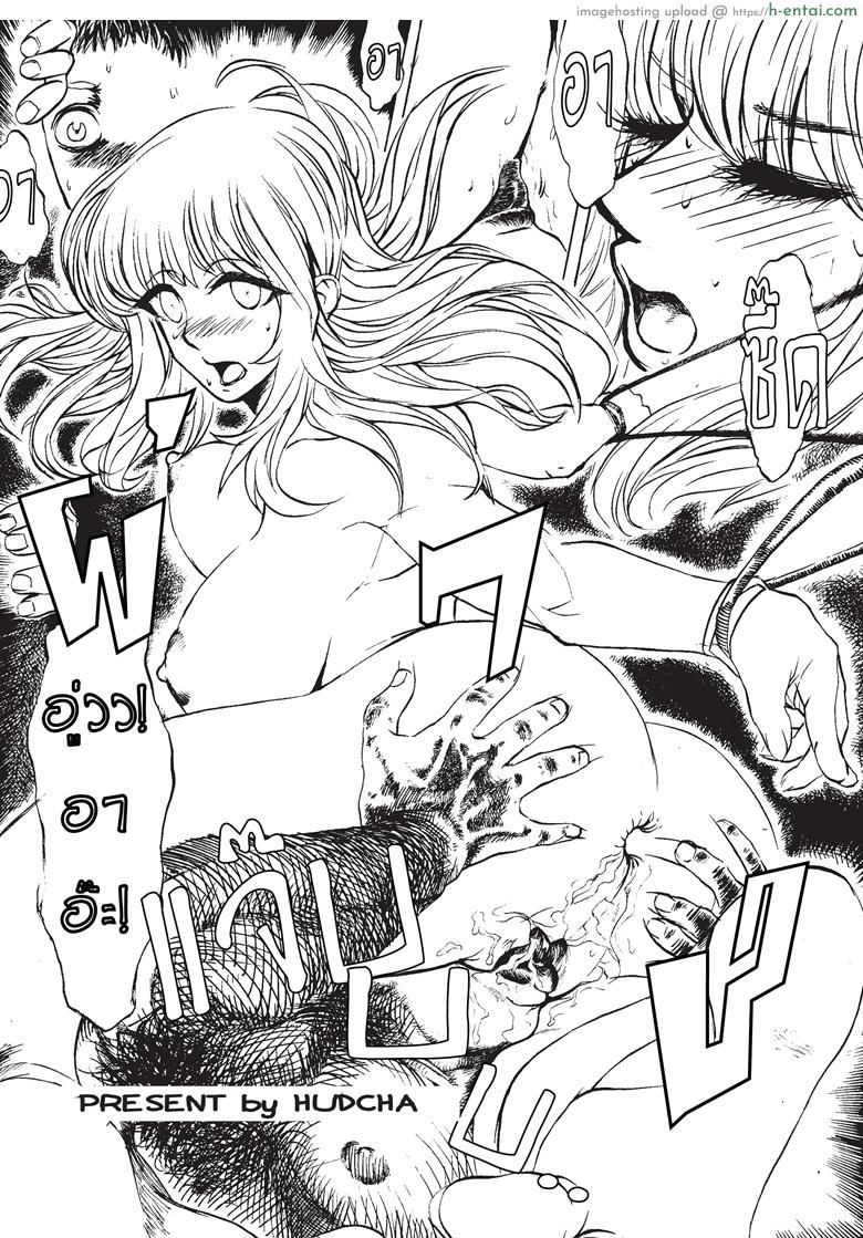 โดจิน เพื่อนชาย [Hudcha] My Sister แปลไทย 9