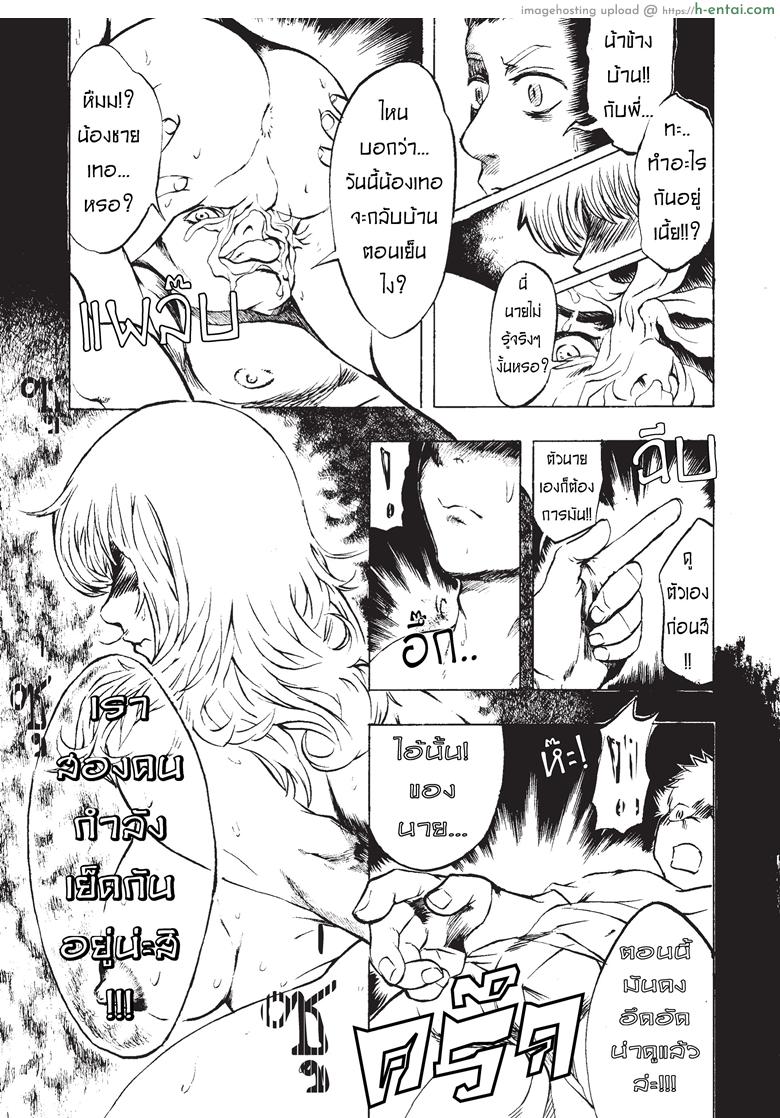 เพื่อนชาย - แผ่น 2