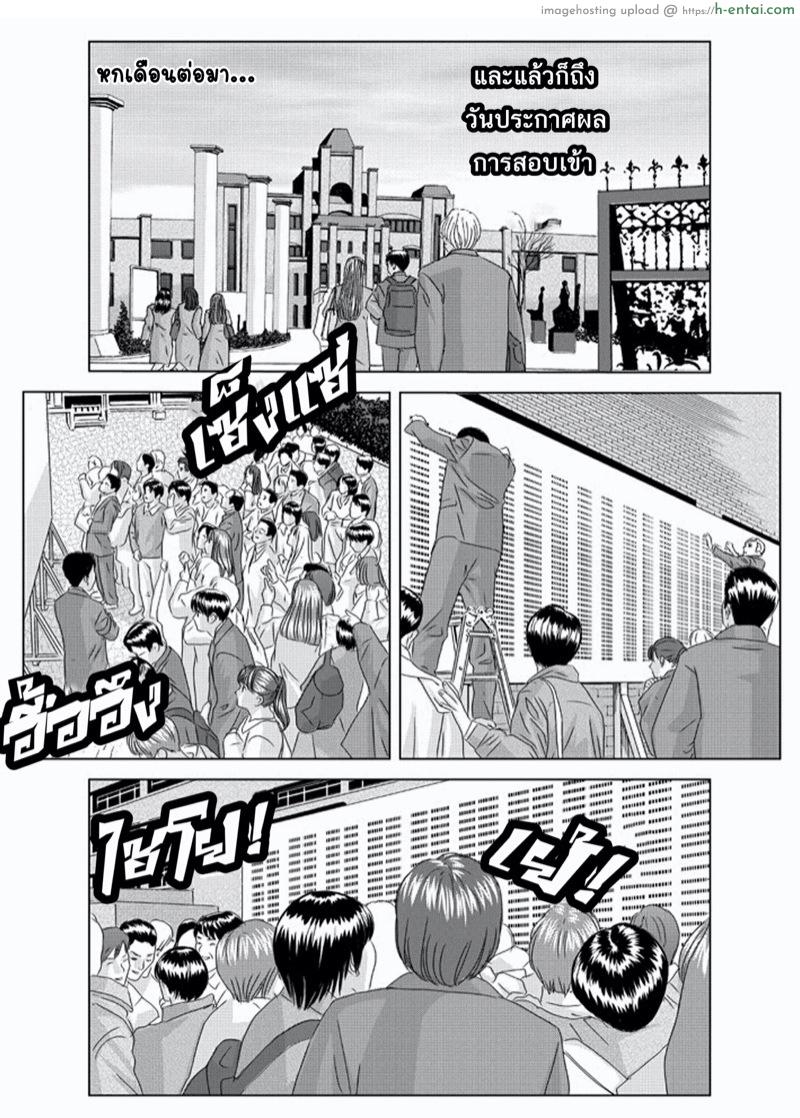 ลูกชายดีๆ หามีได้ที่นี่ 10.1 - แผ่น 5