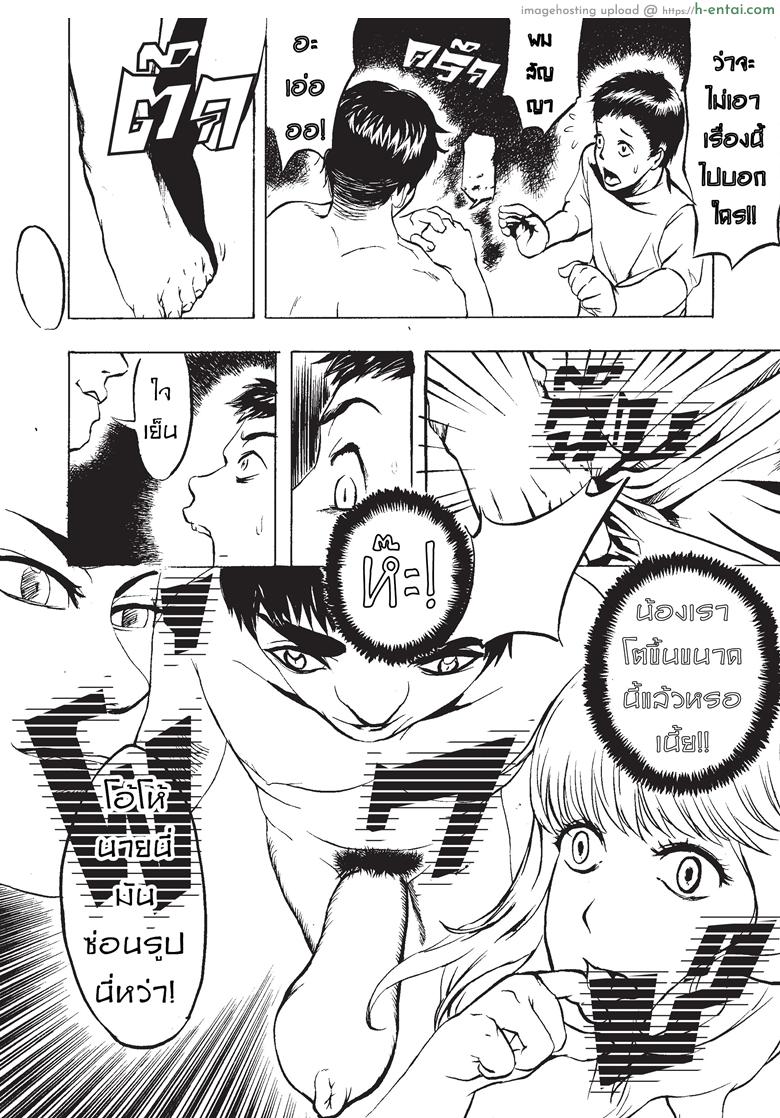 เพื่อนชาย - แผ่น 3