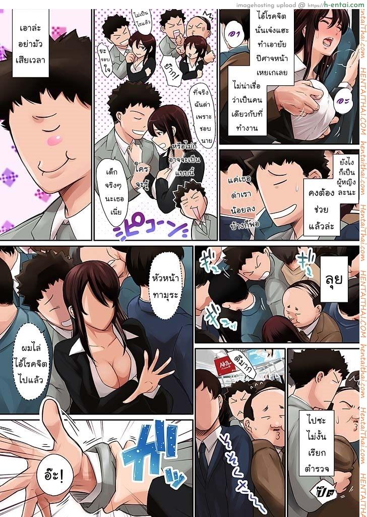 หัวหน้าของผมต้องโดนแบบนี้แหละ - แผ่น 8