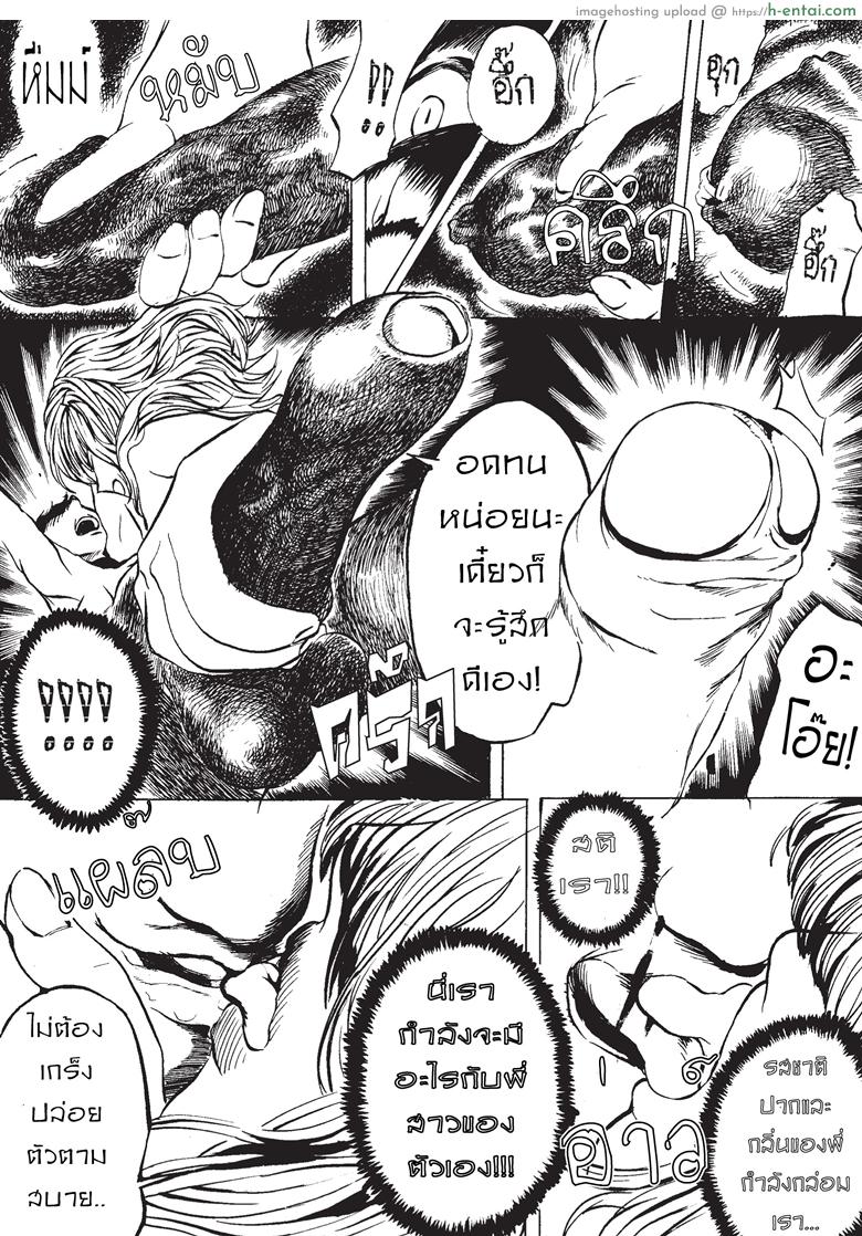 เพื่อนชาย - แผ่น 5