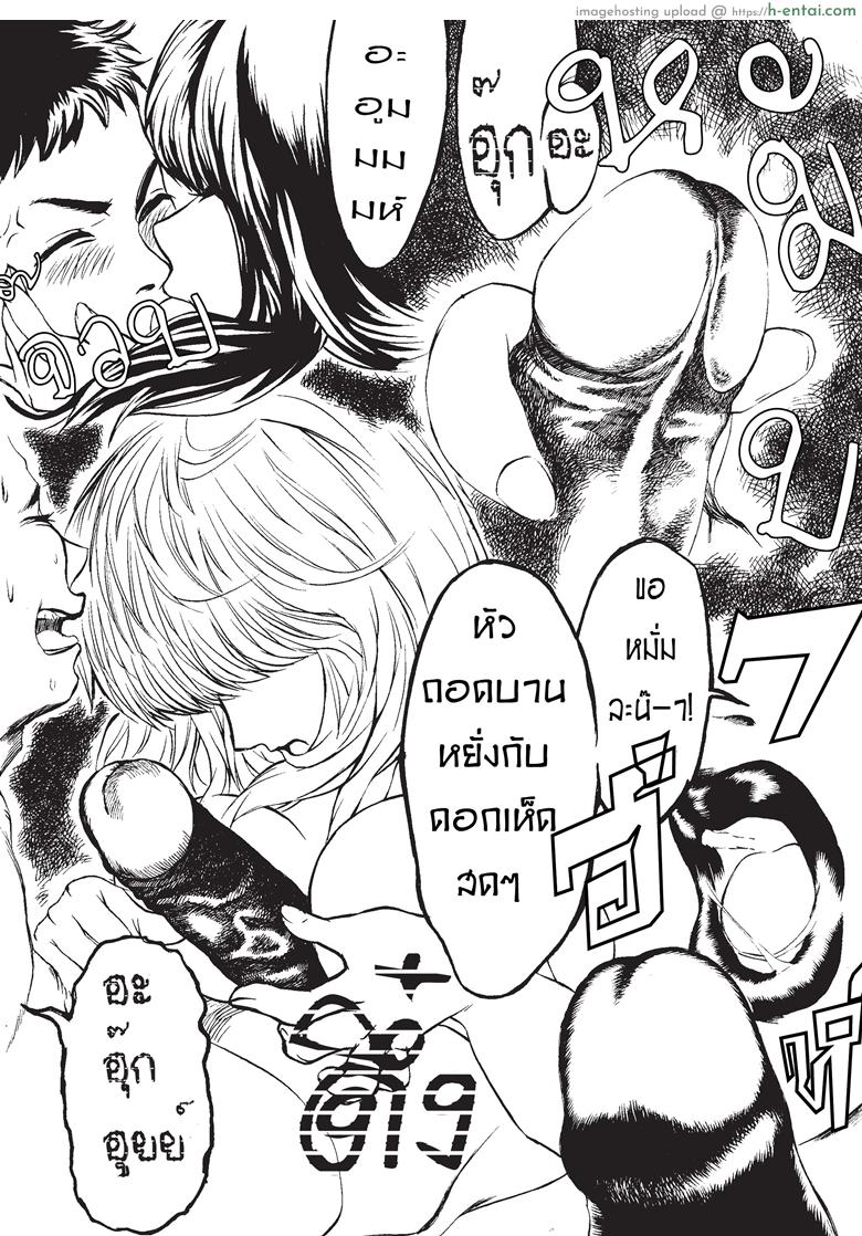 เพื่อนชาย - แผ่น 6