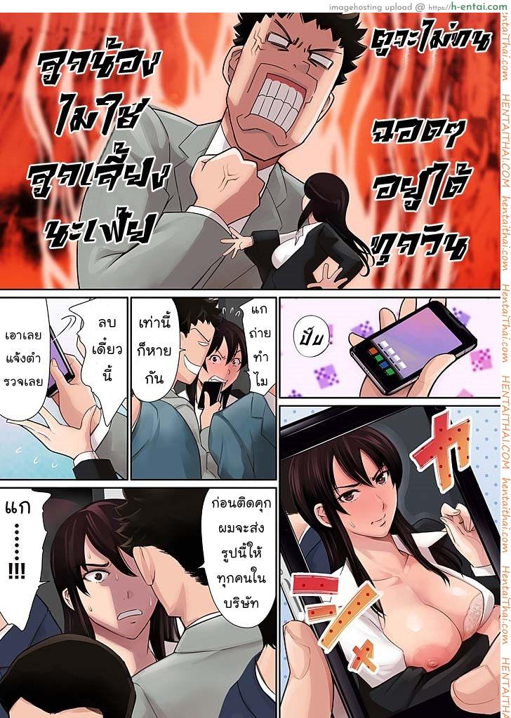 หัวหน้าของผมต้องโดนแบบนี้แหละ - แผ่น 12