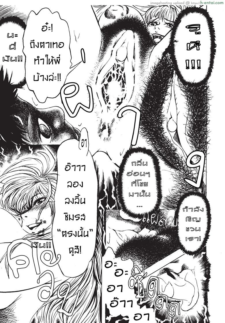 เพื่อนชาย - แผ่น 9