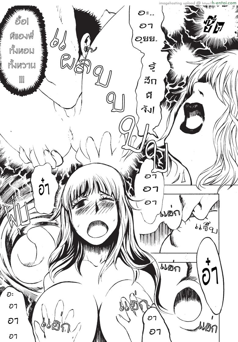 เพื่อนชาย - แผ่น 10