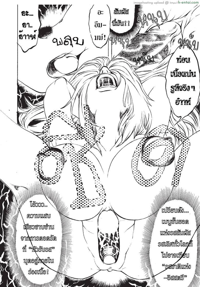 เพื่อนชาย - แผ่น 13