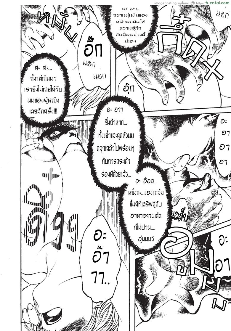 เพื่อนชาย - แผ่น 15