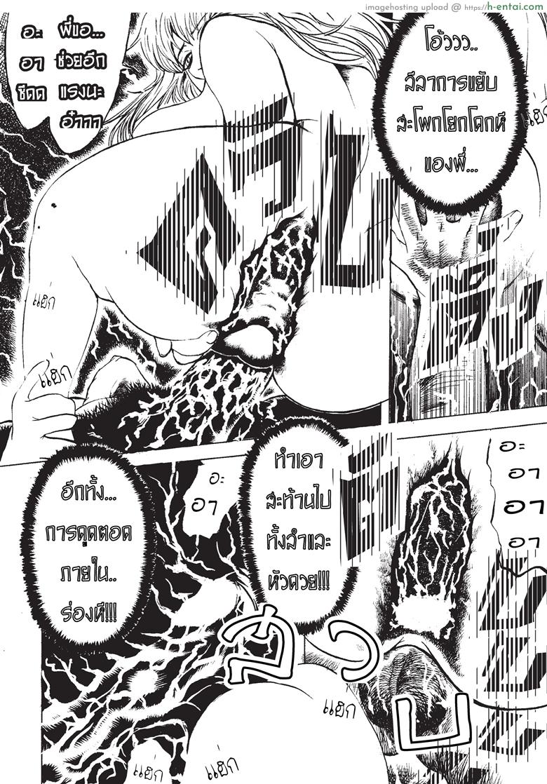 เพื่อนชาย - แผ่น 16