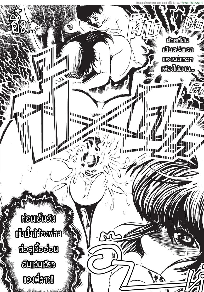 เพื่อนชาย - แผ่น 17