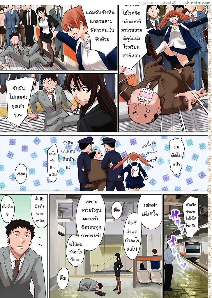 หัวหน้าของผมต้องโดนแบบนี้แหละ - แผ่น 24