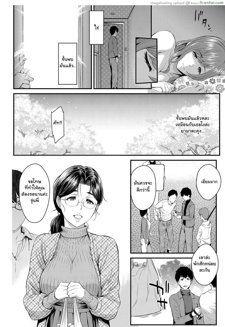 ตัวเธอไม่เปลี่ยนไป แต่ใจเธอไม่เหมือนเดิม 11 จบ - แผ่น 6