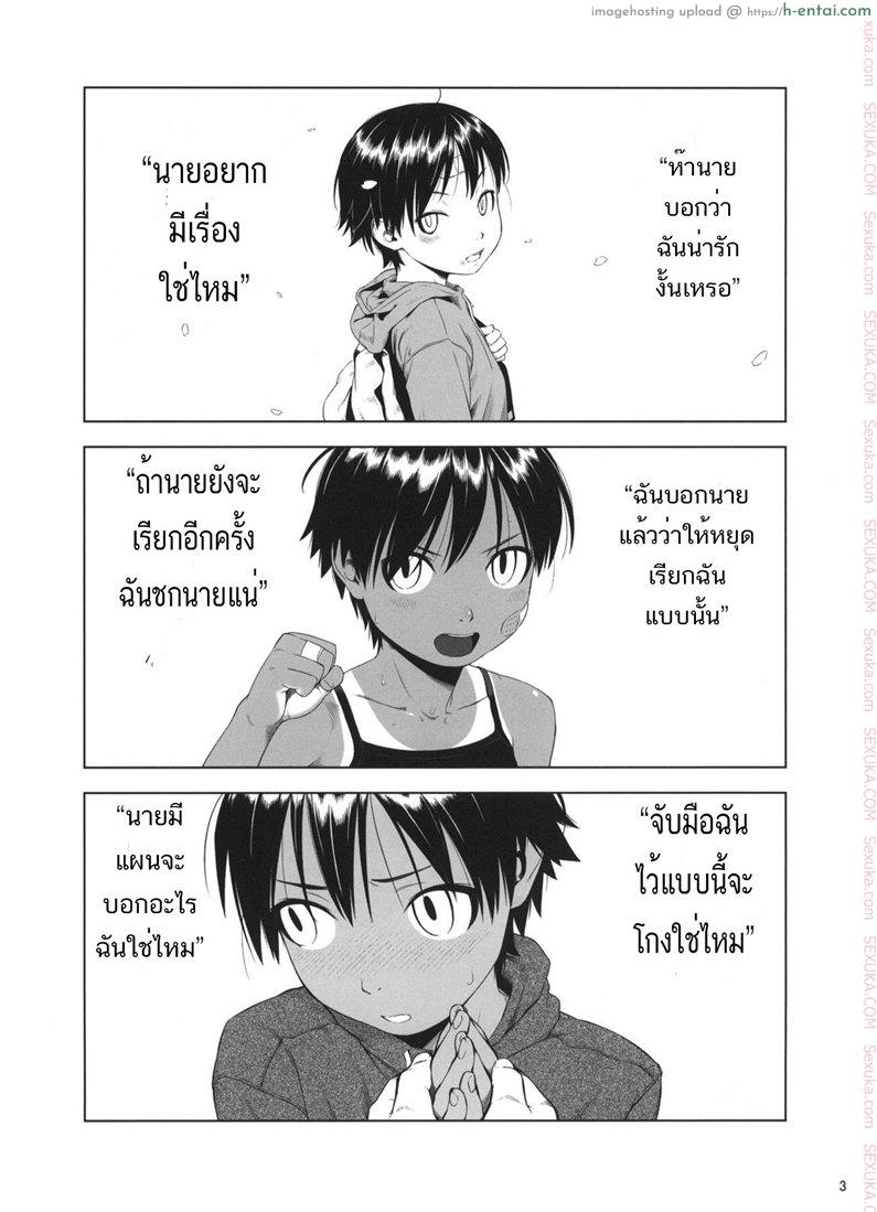 รอฟังคำนั้นอยู่ - แผ่น 2