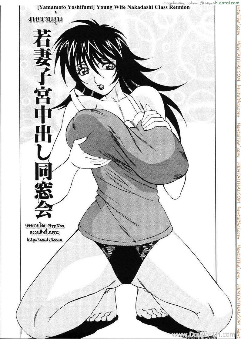 งานรวมรุ่น - แผ่น 1