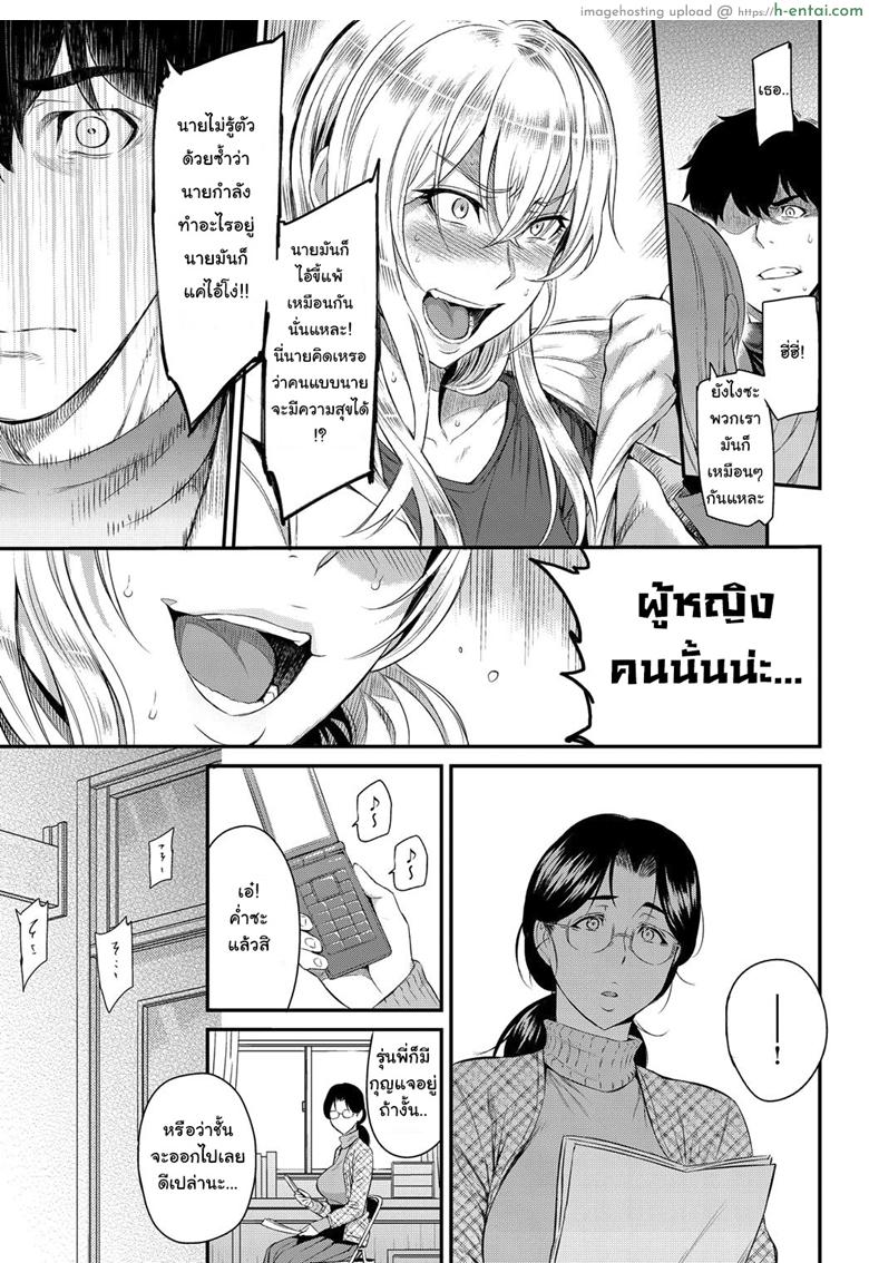 ตัวเธอไม่เปลี่ยนไป แต่ใจเธอไม่เหมือนเดิม 11 จบ - แผ่น 15