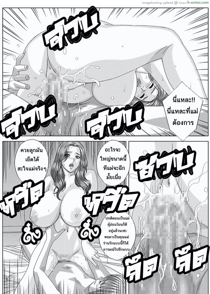 ลูกชายดีๆ หามีได้ที่นี่ 10.1 - แผ่น 44