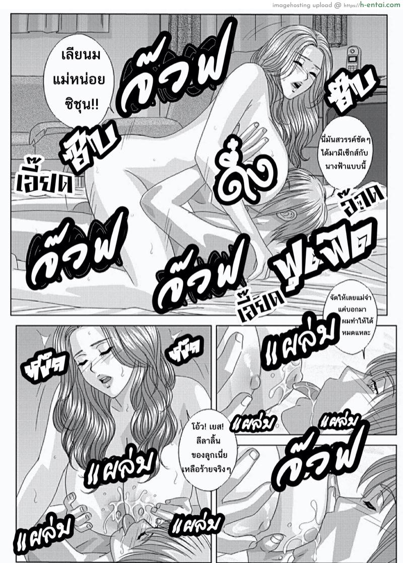 ลูกชายดีๆ หามีได้ที่นี่ 10.1 - แผ่น 47