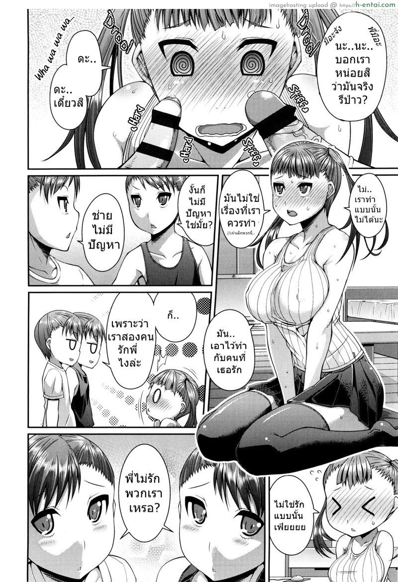 ขอเวลา 3 เดือน - แผ่น 2