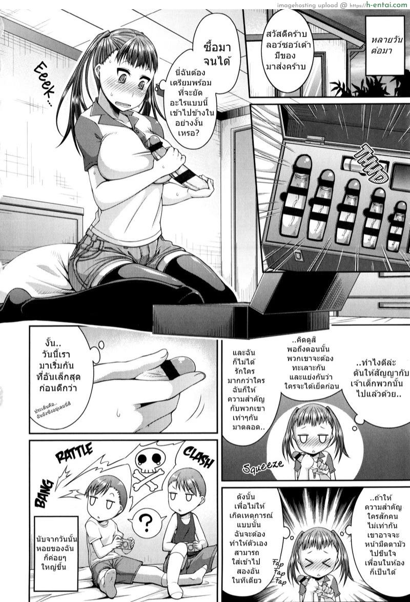 ขอเวลา 3 เดือน - แผ่น 4