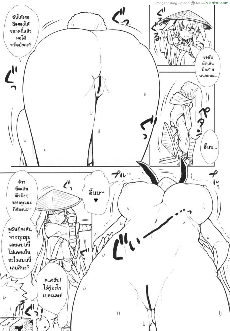 ไม่ต้องแอบมอง จะถอดให้ดู - แผ่น 10