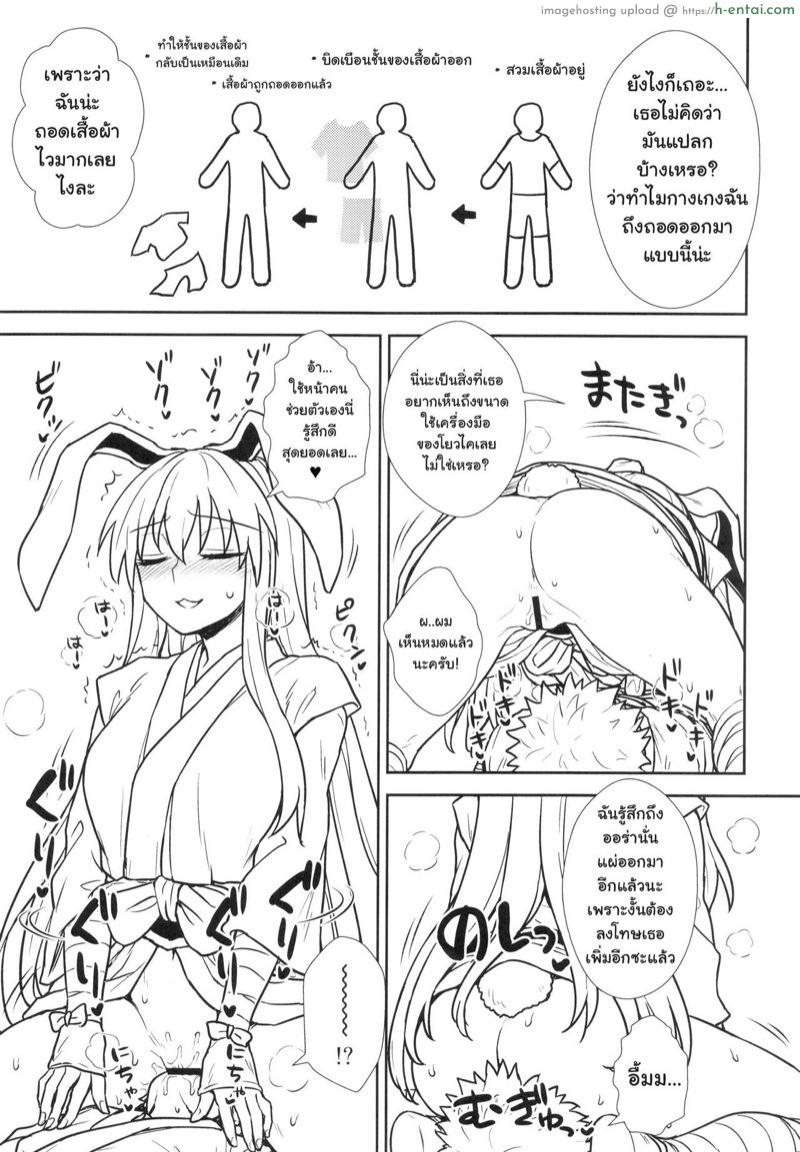 ไม่ต้องแอบมอง จะถอดให้ดู - แผ่น 16