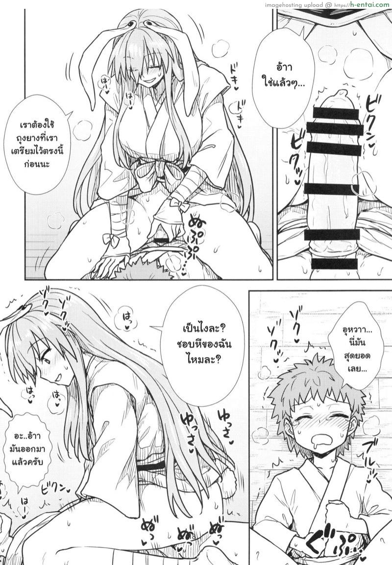 ไม่ต้องแอบมอง จะถอดให้ดู - แผ่น 17