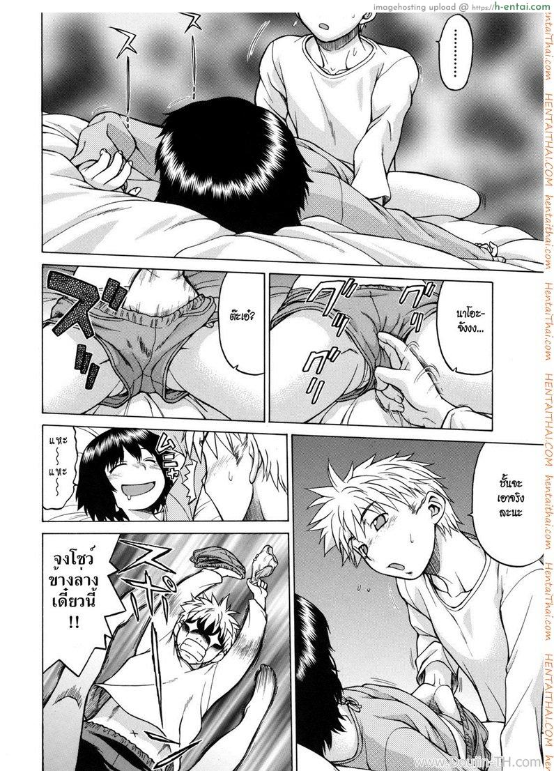 ลักหลับสาวน้อยข้างบ้าน - แผ่น 6