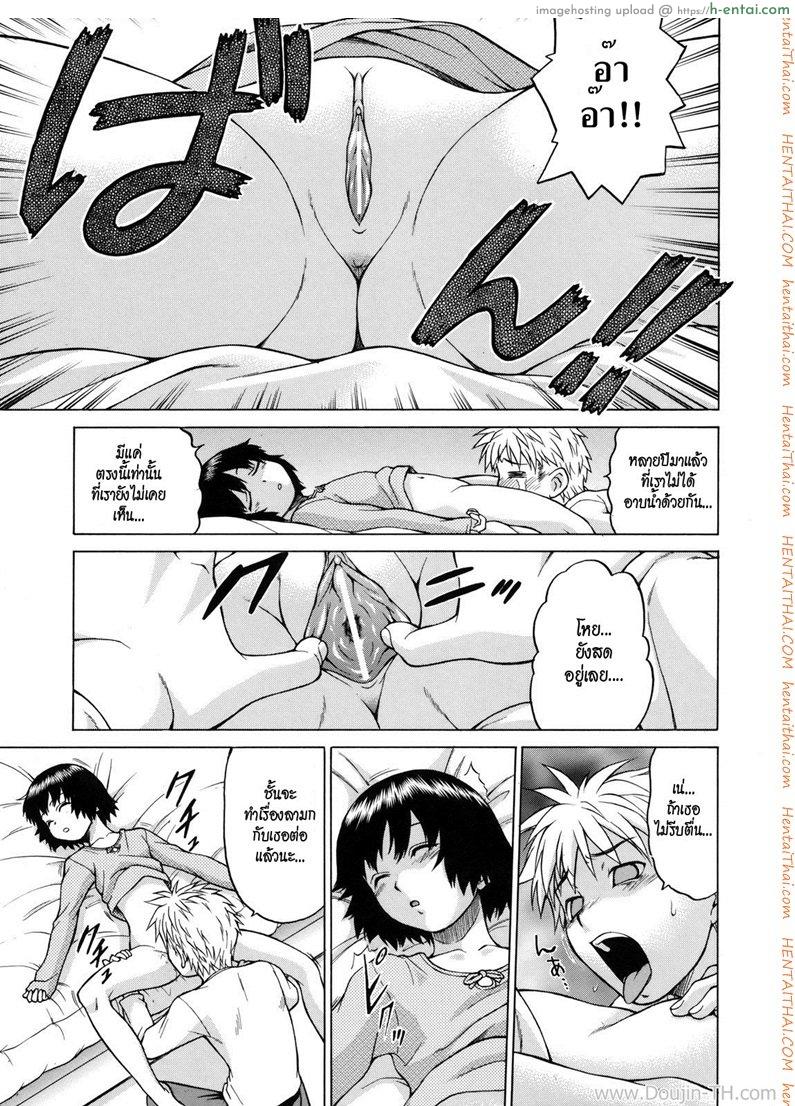 ลักหลับสาวน้อยข้างบ้าน - แผ่น 7