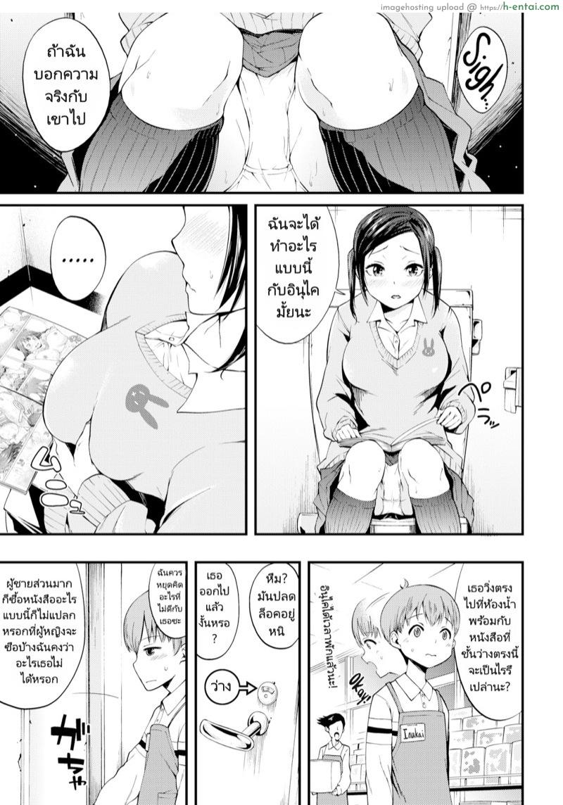 ยินดีตอนรับสู่ร้านสะดวกซื้อเซ็กซ์ - แผ่น 3