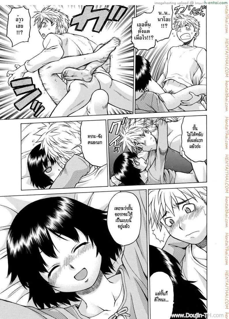 ลักหลับสาวน้อยข้างบ้าน - แผ่น 11