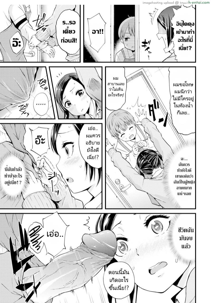 ยินดีตอนรับสู่ร้านสะดวกซื้อเซ็กซ์ - แผ่น 5