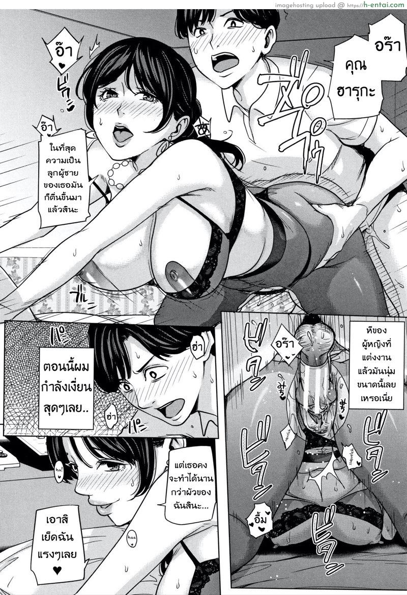 แฟนของลูก ชู้ของแม่ 2 - แผ่น 3