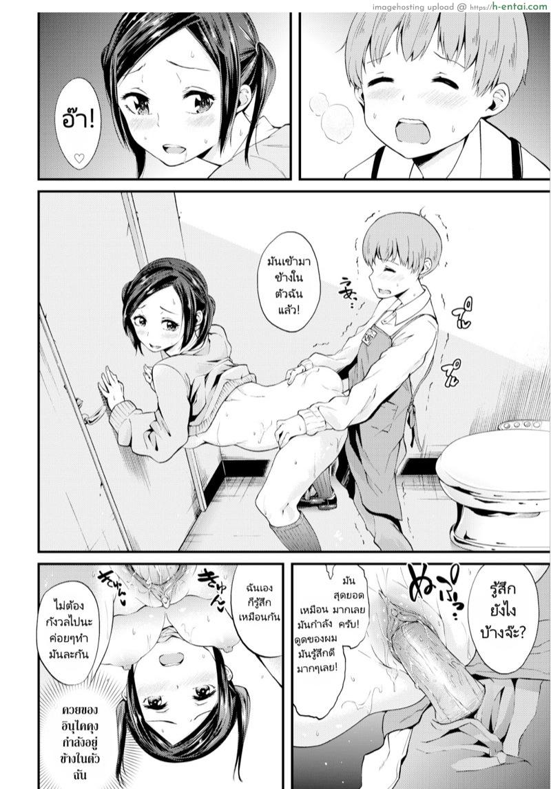 ยินดีตอนรับสู่ร้านสะดวกซื้อเซ็กซ์ - แผ่น 12