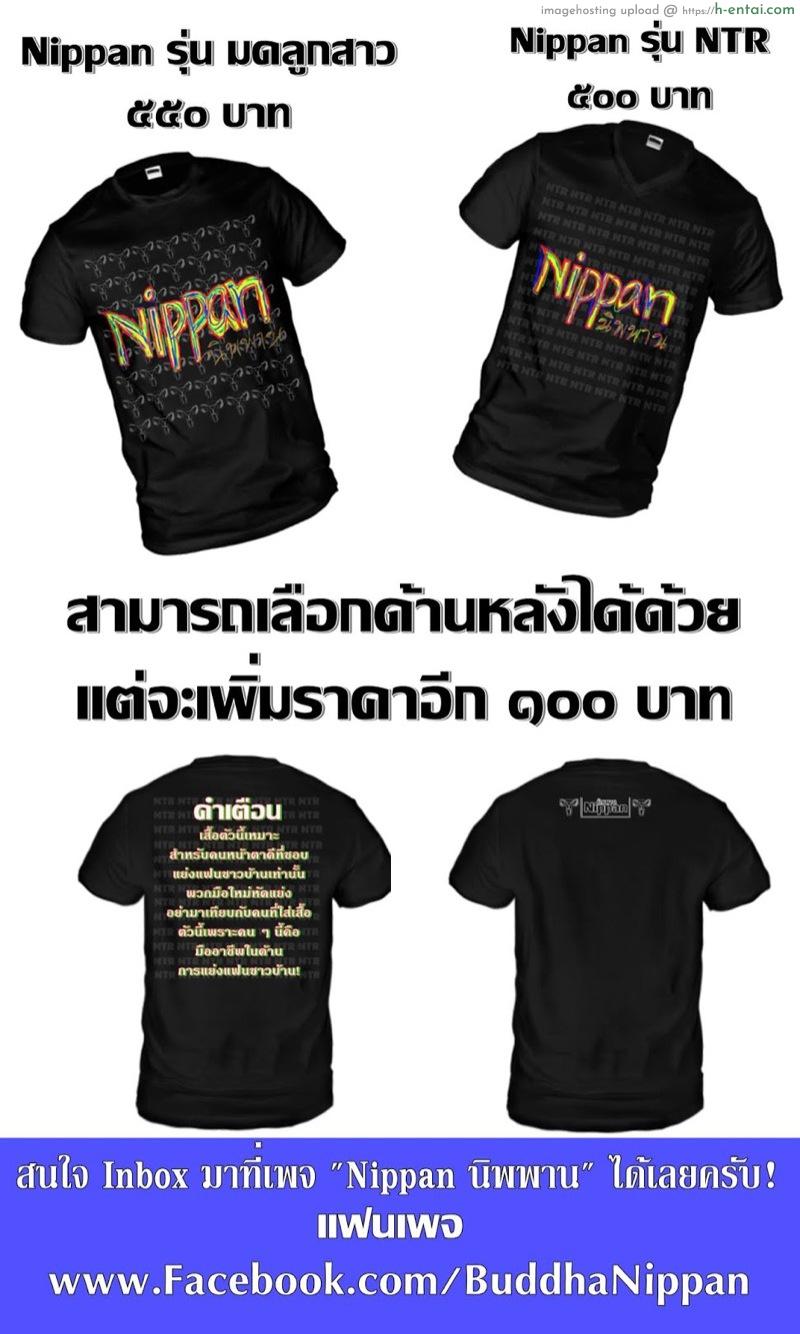ยินดีตอนรับสู่ร้านสะดวกซื้อเซ็กซ์ - แผ่น 19